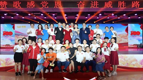 “贊歌感黨恩，奮進(jìn)威勝路”合唱大賽