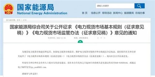 國家能源局：推動儲能、虛擬電廠等新興市場主體參與電力現(xiàn)貨交易