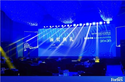 喜訊！ 威勝榮登2024福布斯中國出海全球化領(lǐng)軍品牌TOP30榜單